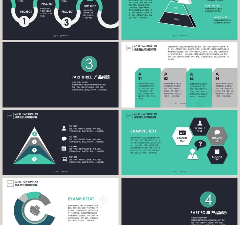 简约商务·企业宣传PPT模板第3张