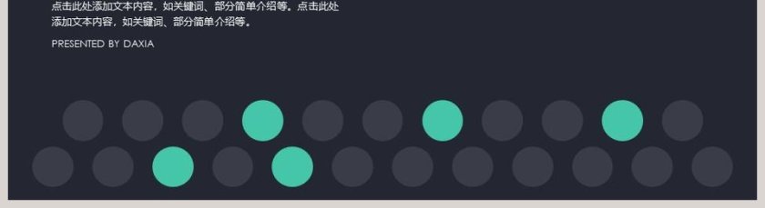 简约商务·企业宣传PPT模板第5张