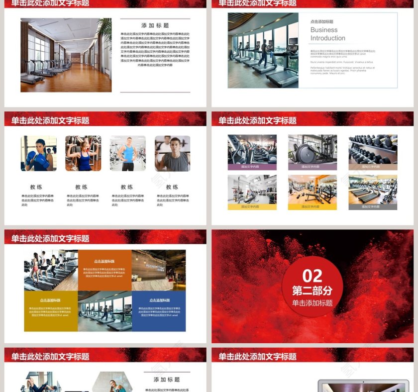 健身房健身器材健身会所宣传PPT模板第2张