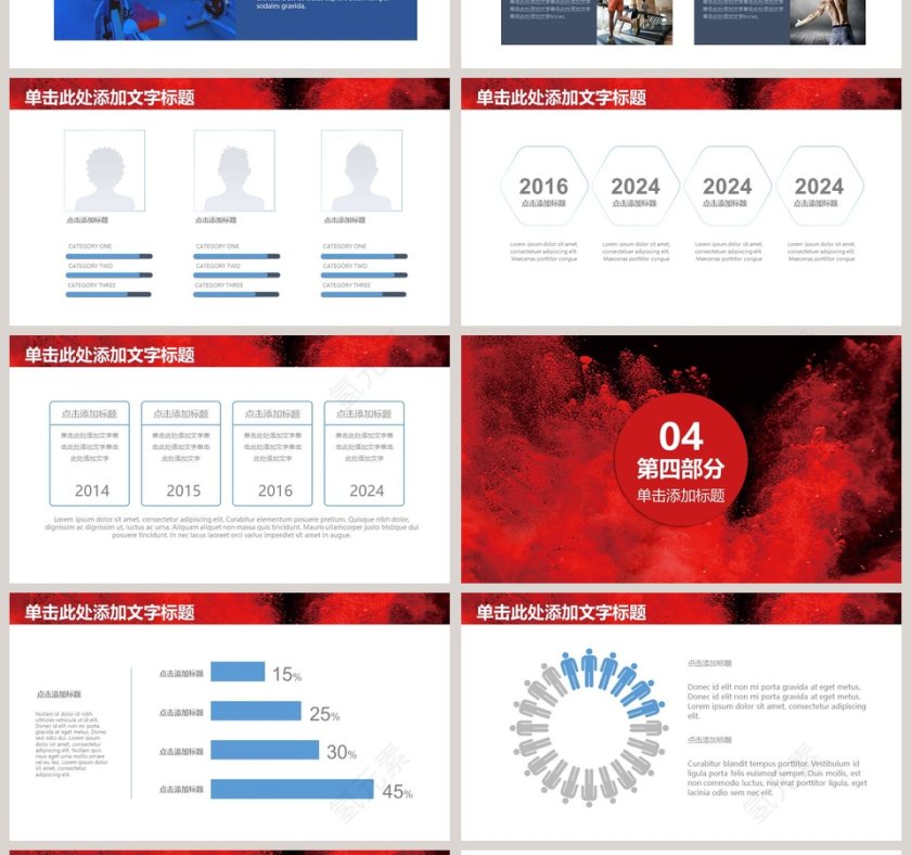 健身房健身器材健身会所宣传PPT模板第4张