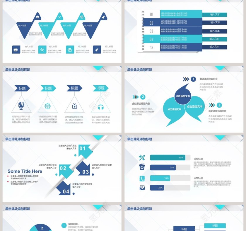 2019商务工作PPT模板第2张