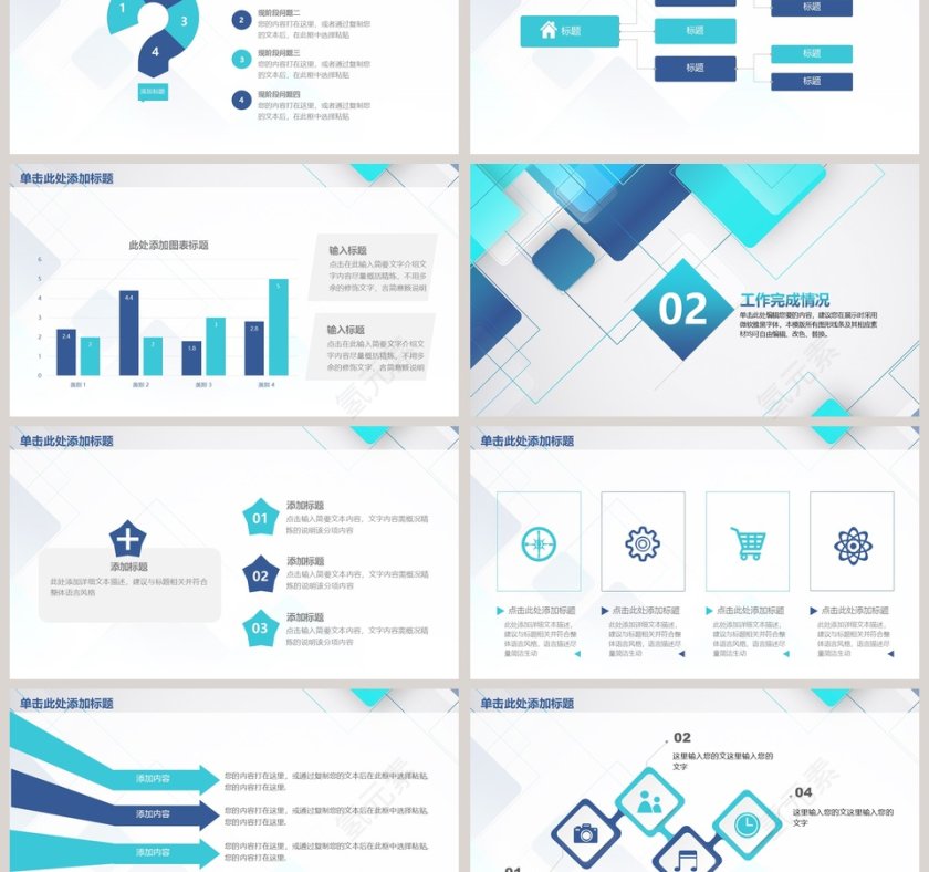 2019商务工作PPT模板第3张