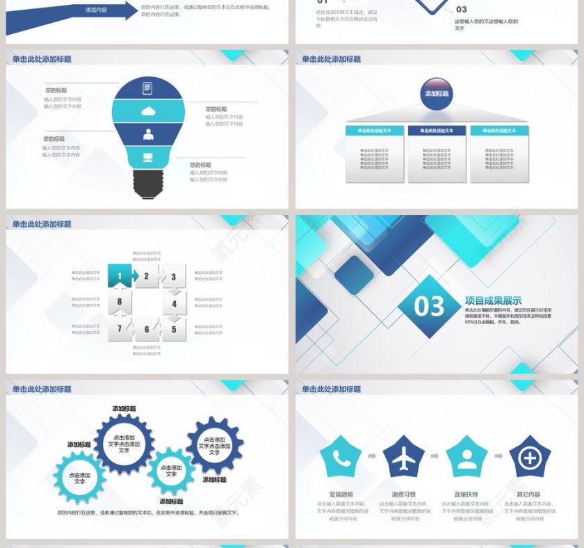 2019商务工作PPT模板第4张