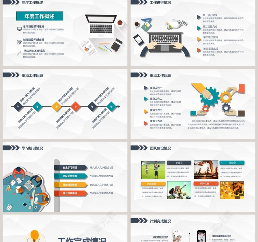 彩色简约大气20xx工作总结汇报PPT第2张