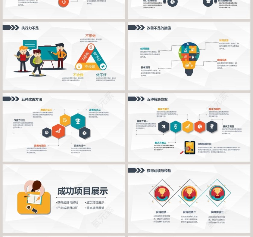 彩色简约大气20xx工作总结汇报PPT第4张