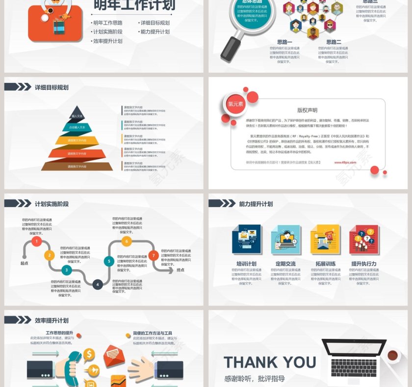 彩色简约大气20xx工作总结汇报PPT第6张