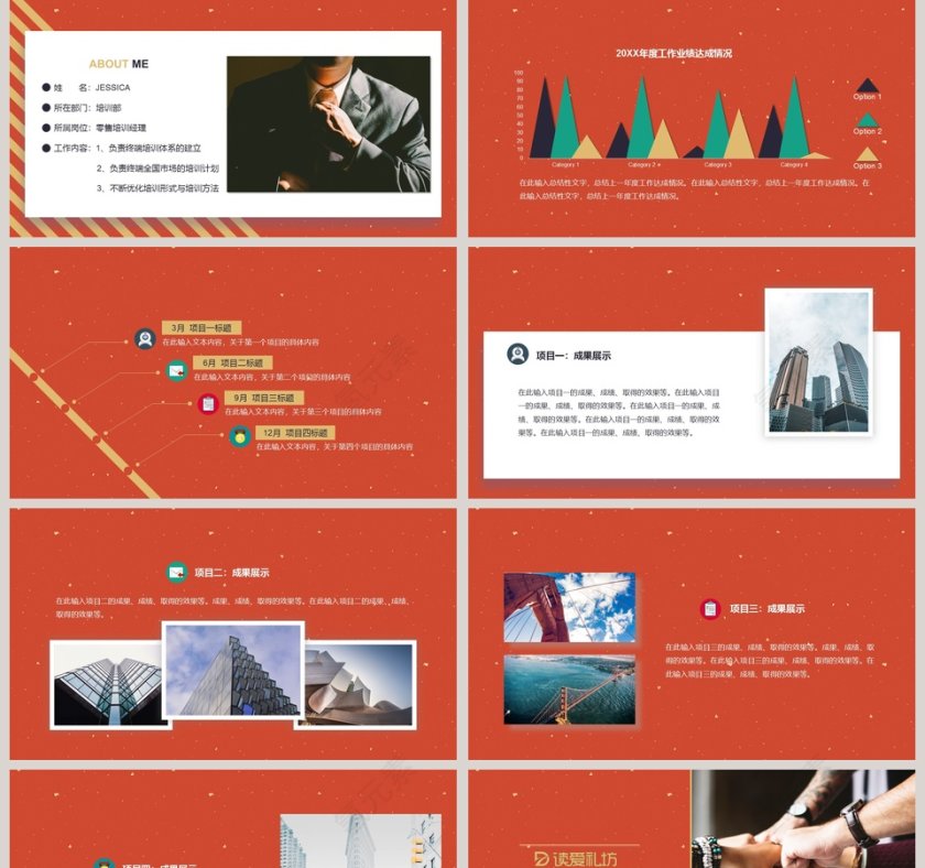 2019年终总结PPT模板第2张