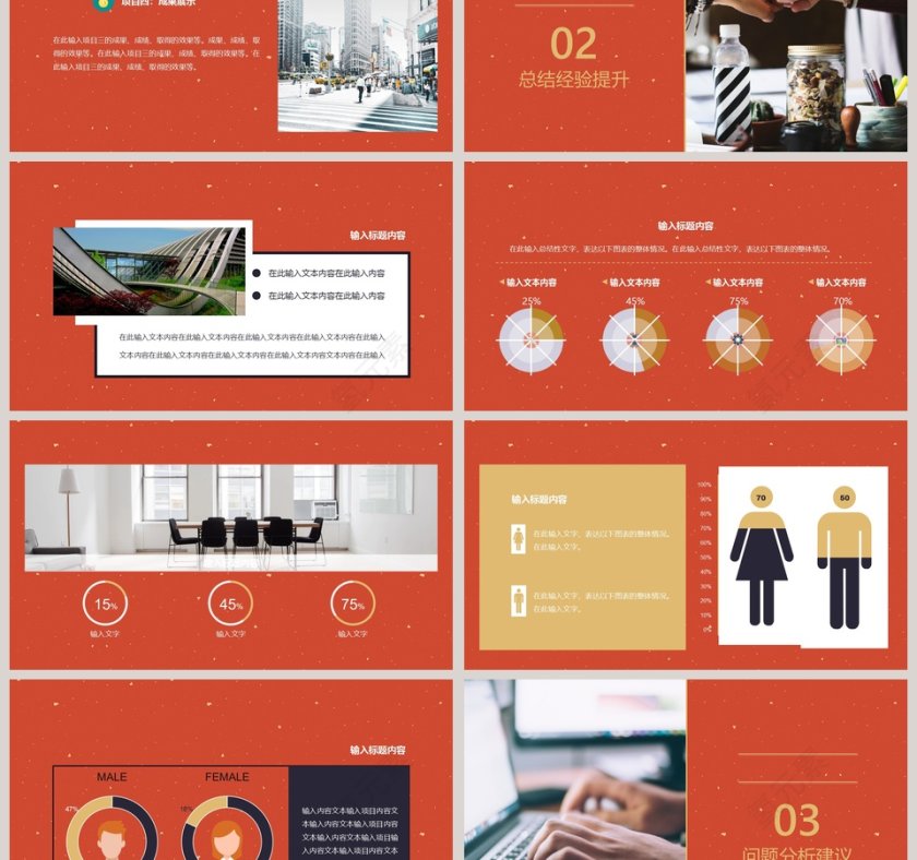 2019年终总结PPT模板第3张