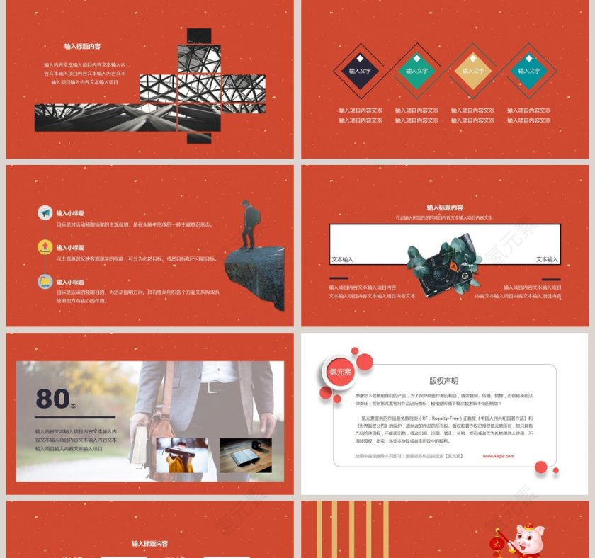 2019年终总结PPT模板第5张