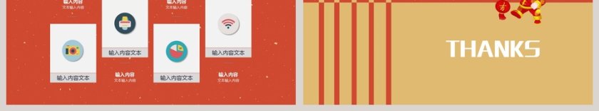 2019年终总结PPT模板第6张