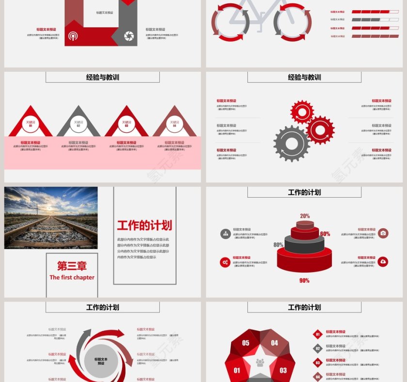 财务会计年终工作总结汇报PPT第3张