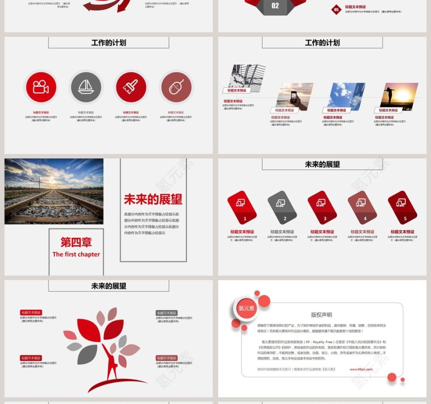 财务会计年终工作总结汇报PPT第4张