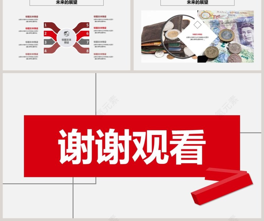 财务会计年终工作总结汇报PPT第5张