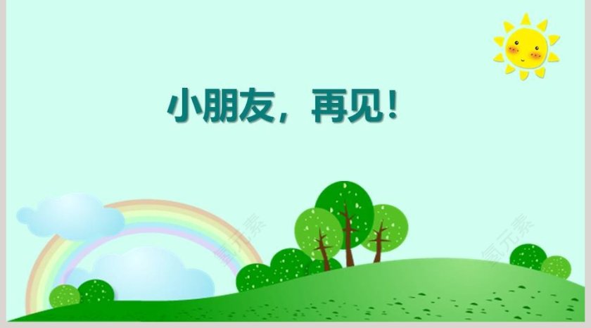 一年级上册语文我是中国人语文课件PPT第5张