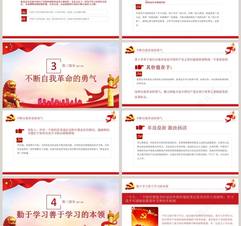 历史的轨迹中国共产党建党100周年PPT模板第3张