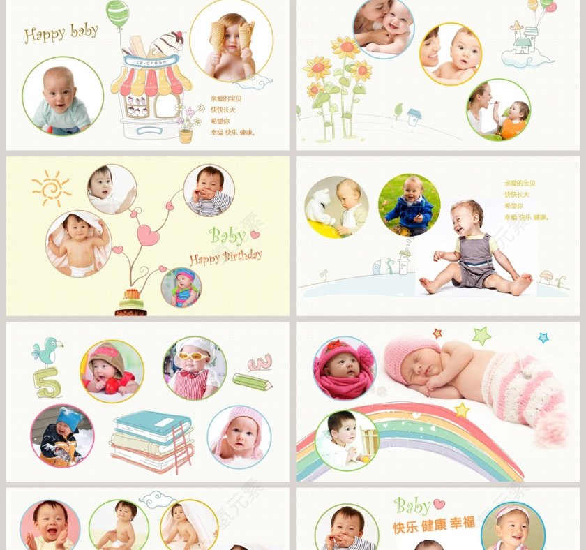 宝贝生日快乐生日纪念相册PPT第2张