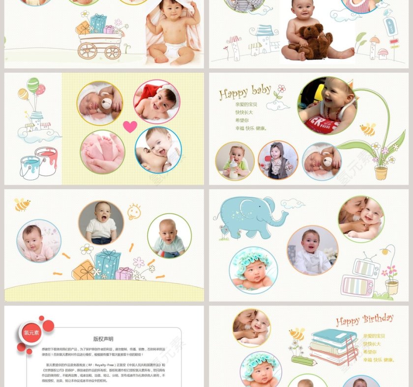 宝贝生日快乐生日纪念相册PPT第3张