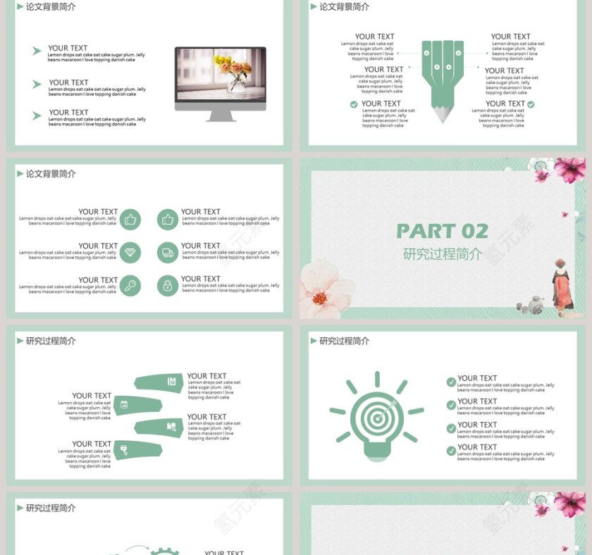 日系清新极简答辩模板第2张