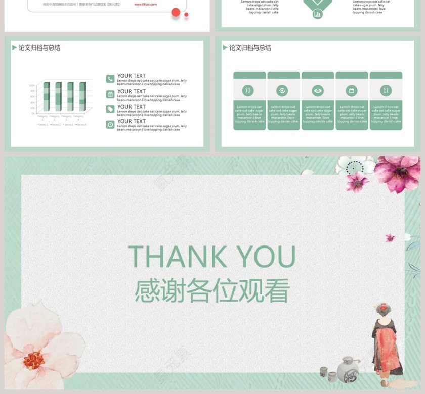 日系清新极简答辩模板第4张