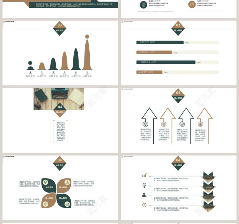 小清新文艺范PPT模板第4张