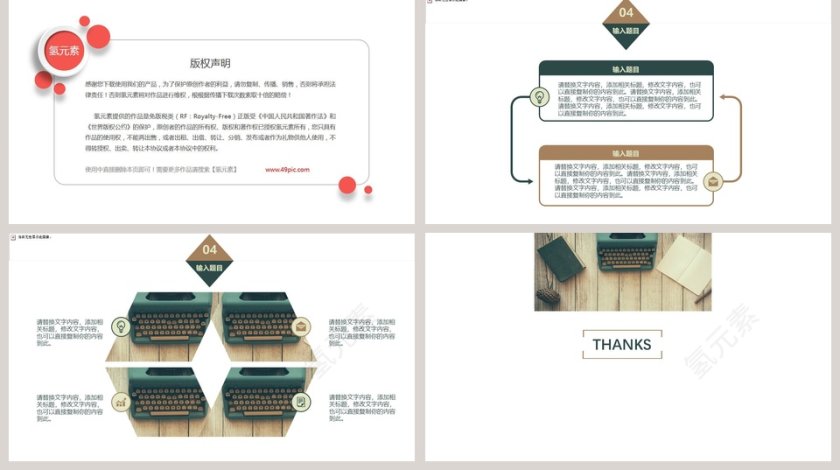 小清新文艺范PPT模板第5张