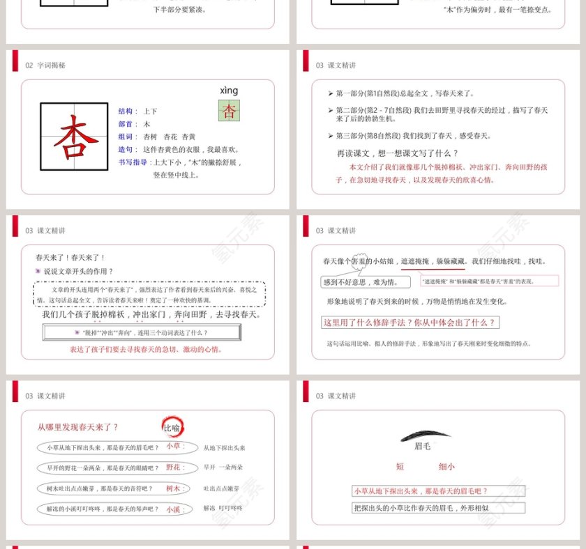 BY YUSHEN教学ppt课件第4张