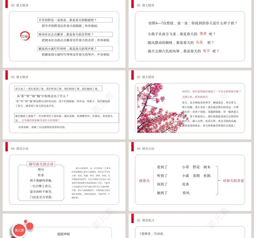 BY YUSHEN教学ppt课件第5张