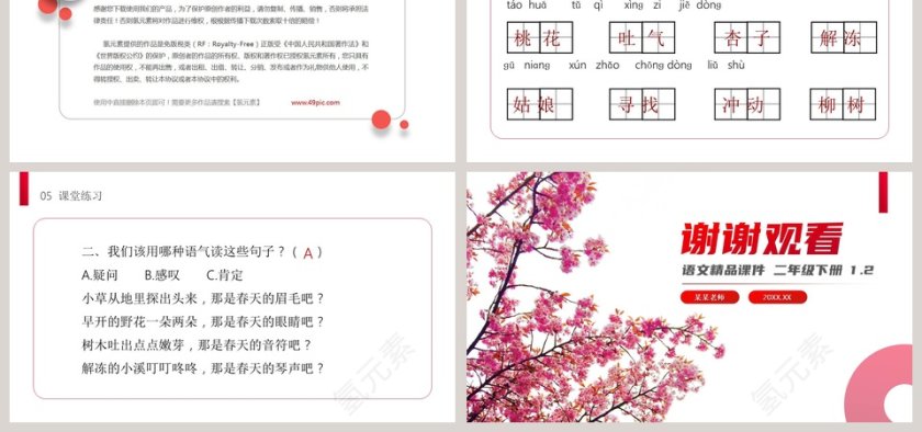 BY YUSHEN教学ppt课件第6张