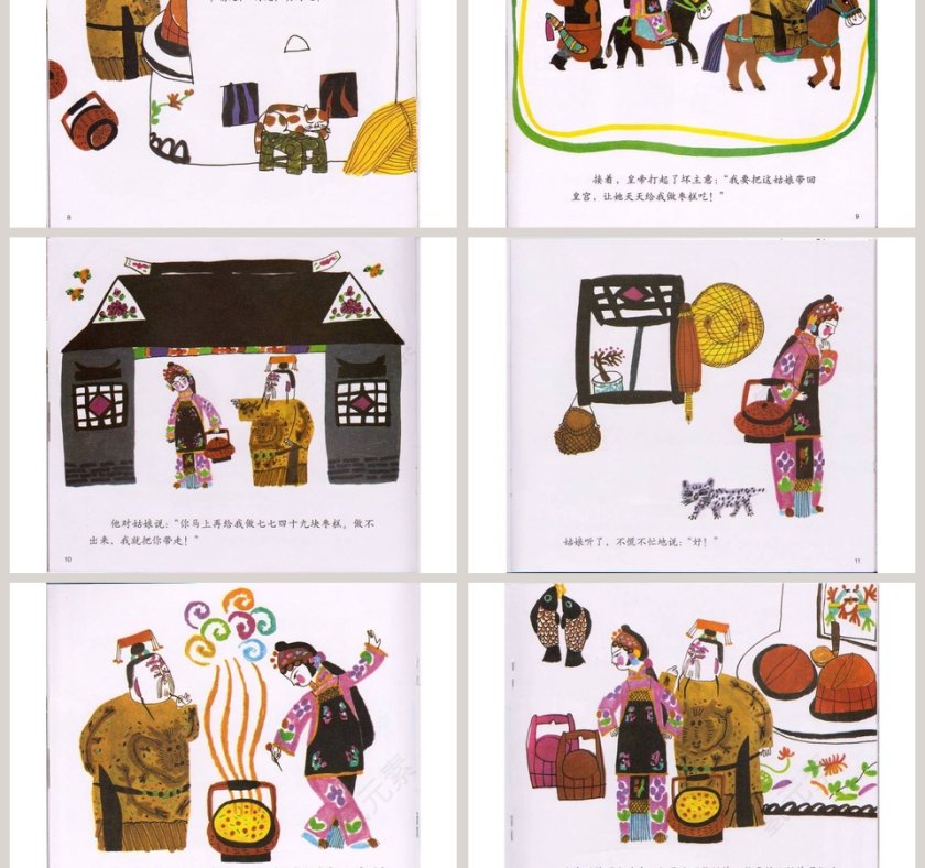 小年的故事幼儿园绘本教育课件第3张