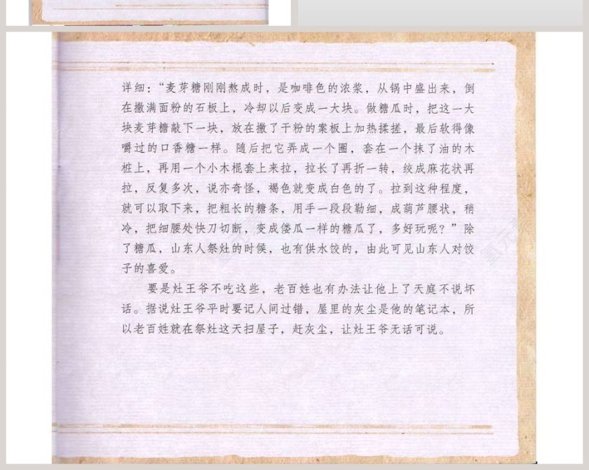 小年的故事幼儿园绘本教育课件第6张