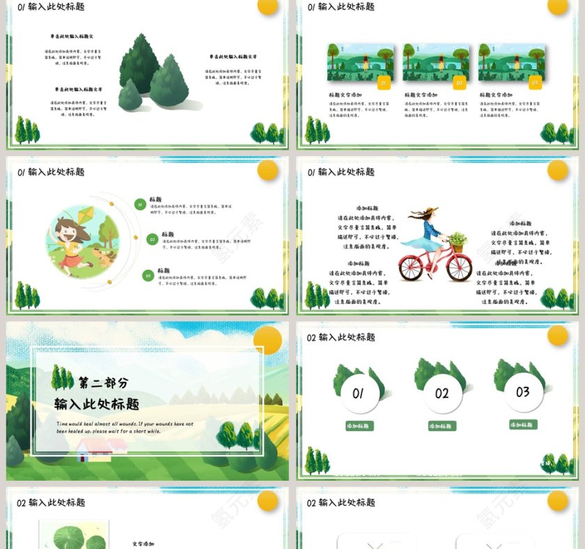 四月你好  PPT第2张