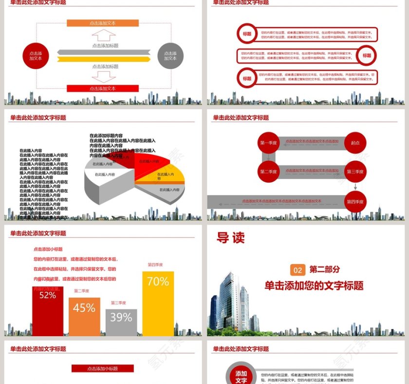 动车高铁动态PPT模板第2张