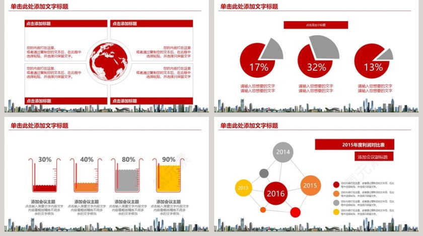 动车高铁动态PPT模板第5张