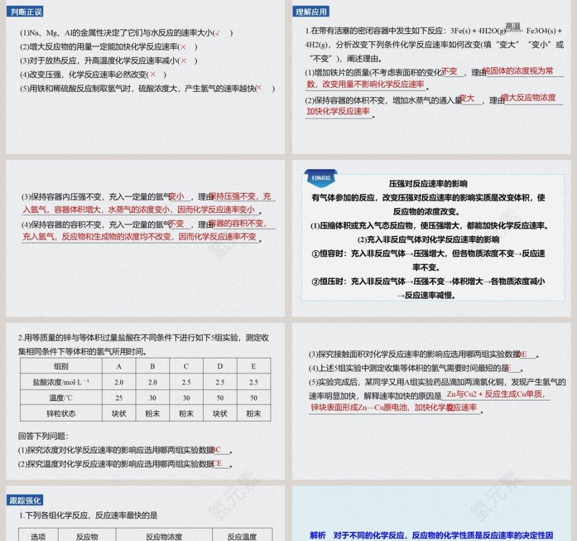第-1教学ppt课件第5张