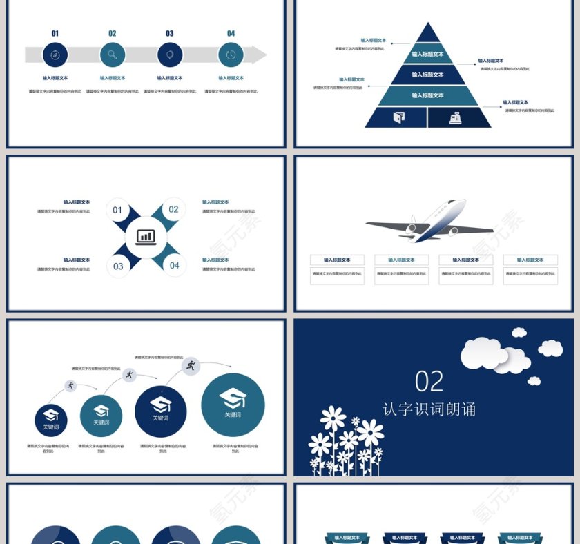 蓝色简约大气儿童可爱课件PPT第2张