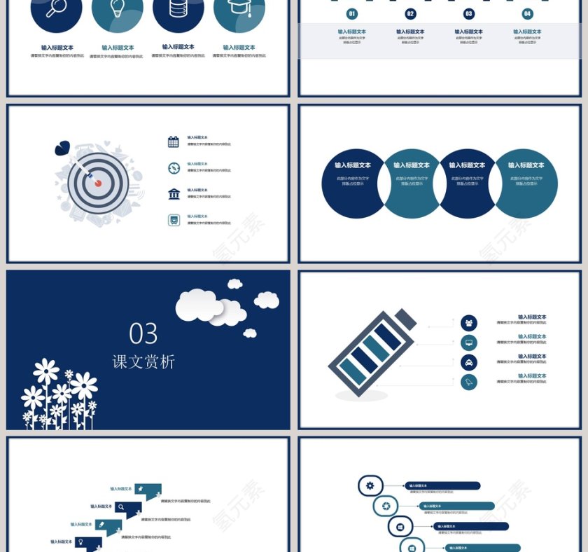 蓝色简约大气儿童可爱课件PPT第3张