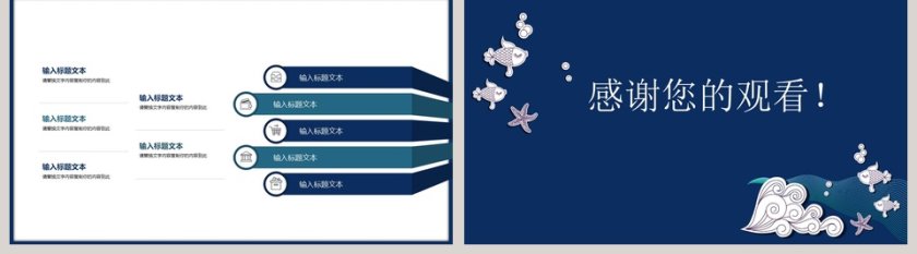 蓝色简约大气儿童可爱课件PPT第5张