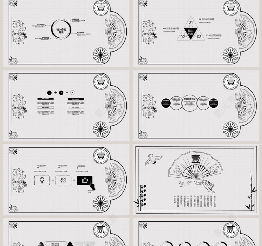 素雅中国风白描新年计划PPT模板第2张