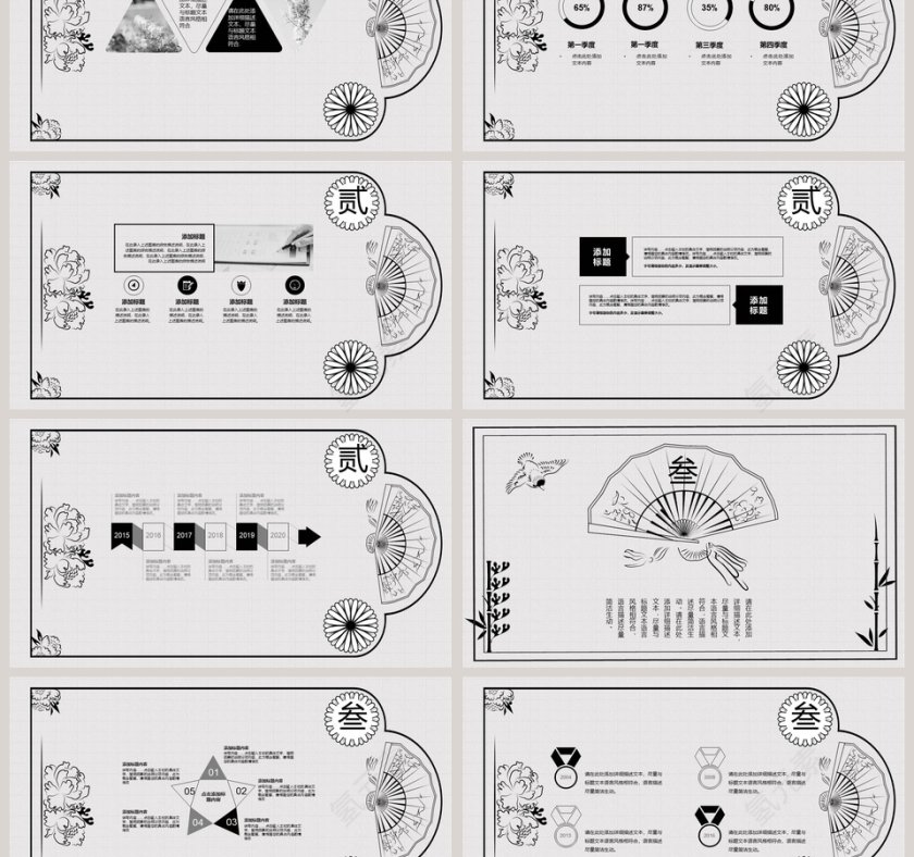 素雅中国风白描新年计划PPT模板第3张