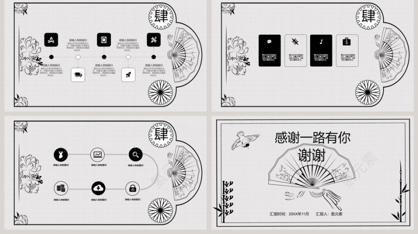 素雅中国风白描新年计划PPT模板第5张