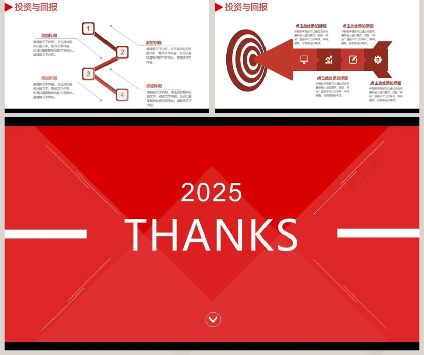 2018招商融资创业计划书财务PPT第5张