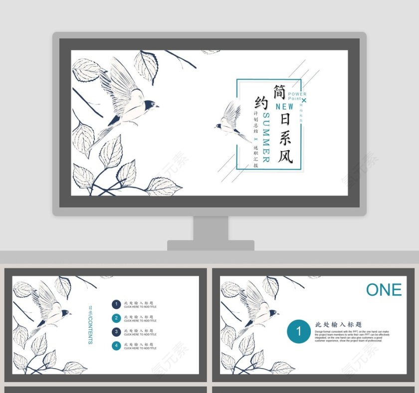 简约日系风工作总结ppt第1张