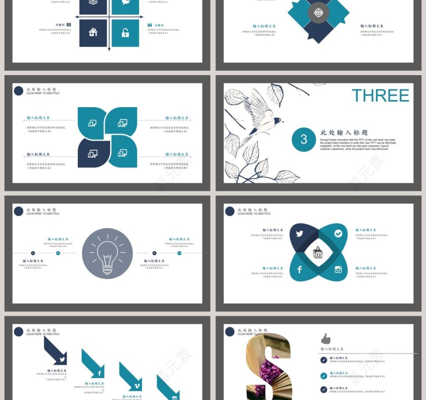 简约日系风工作总结ppt第3张