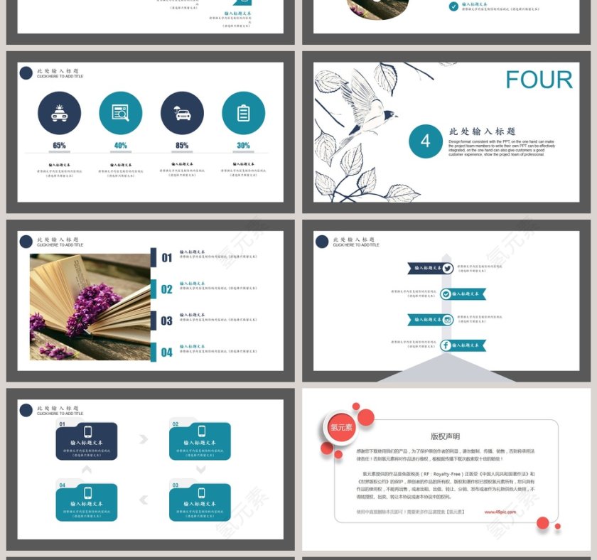 简约日系风工作总结ppt第4张