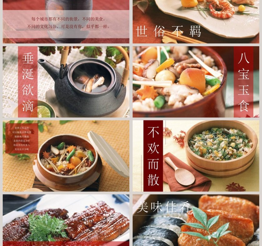 深夜食堂PPT第3张