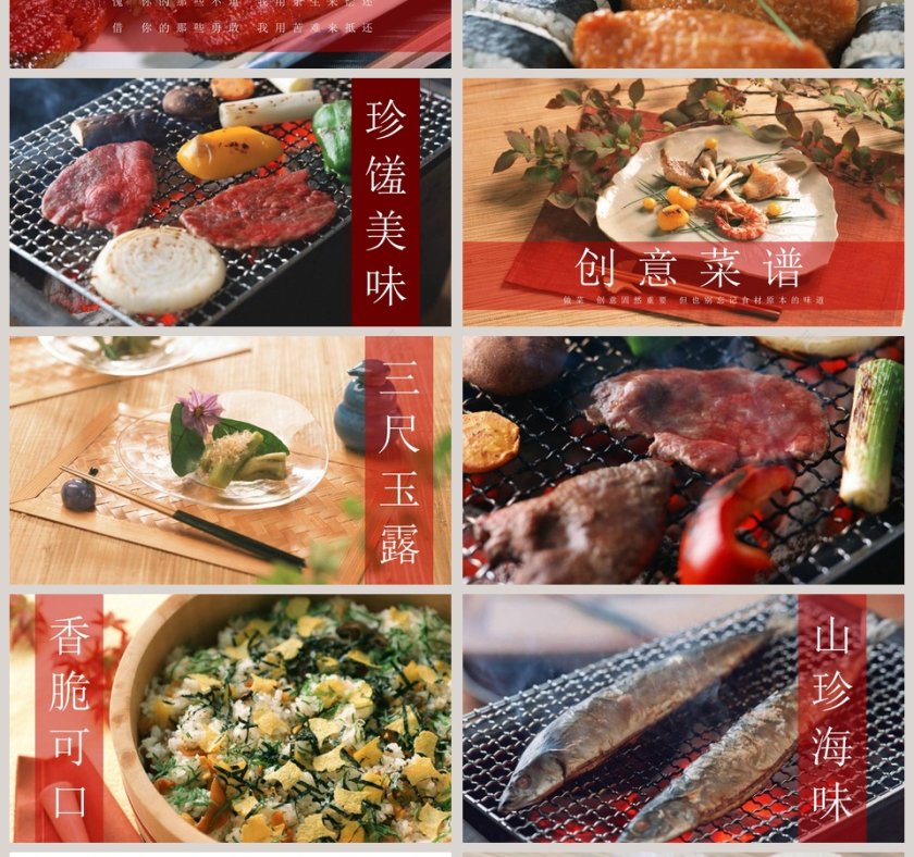 深夜食堂PPT第4张