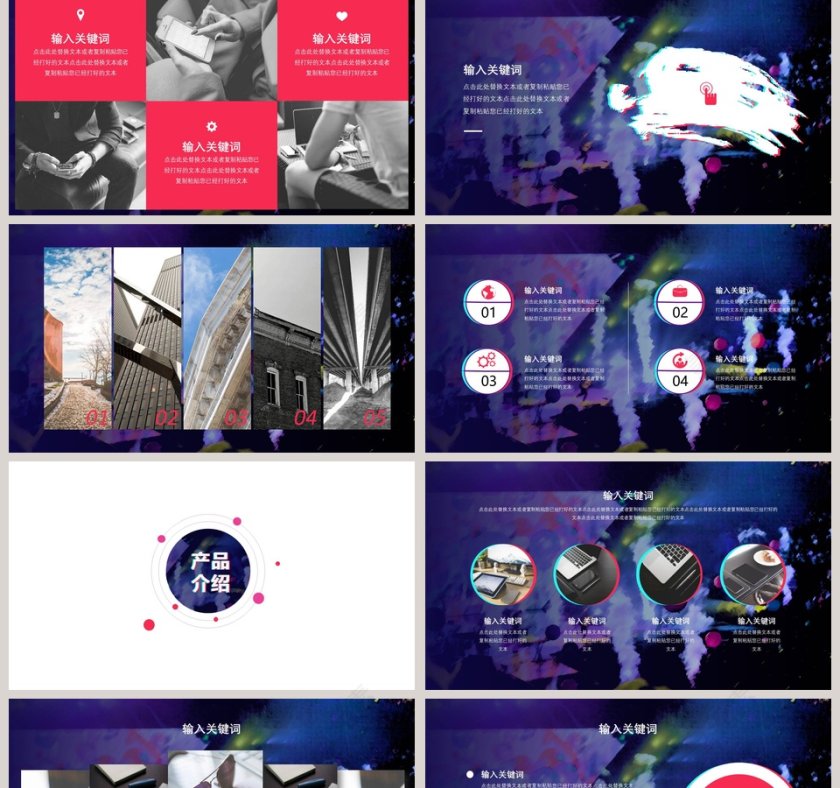 清新简约手机新品发布会PPT模板第2张