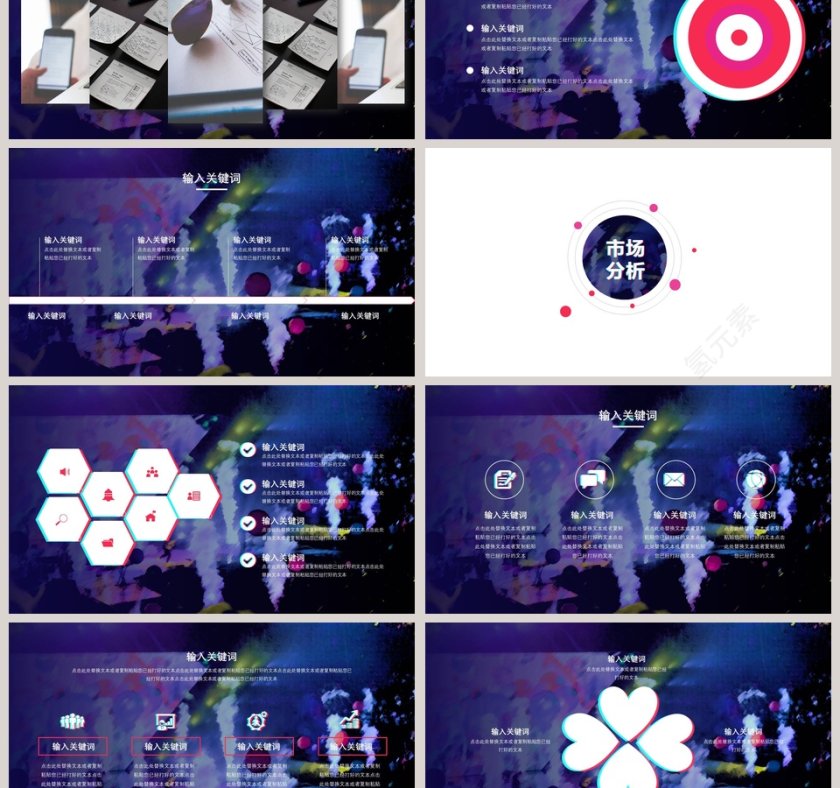 清新简约手机新品发布会PPT模板第3张