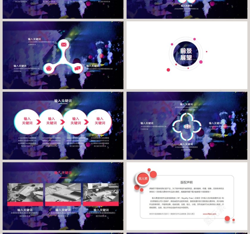 清新简约手机新品发布会PPT模板第4张