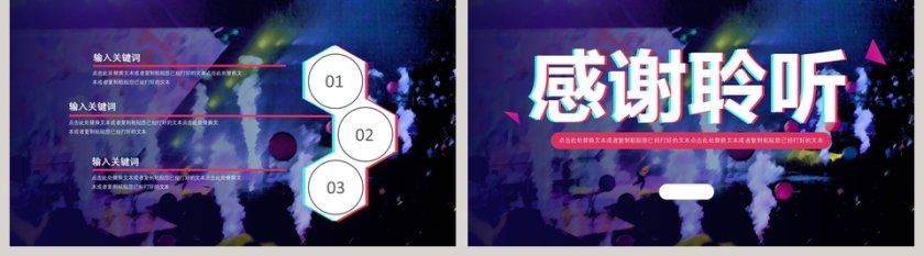 清新简约手机新品发布会PPT模板第5张
